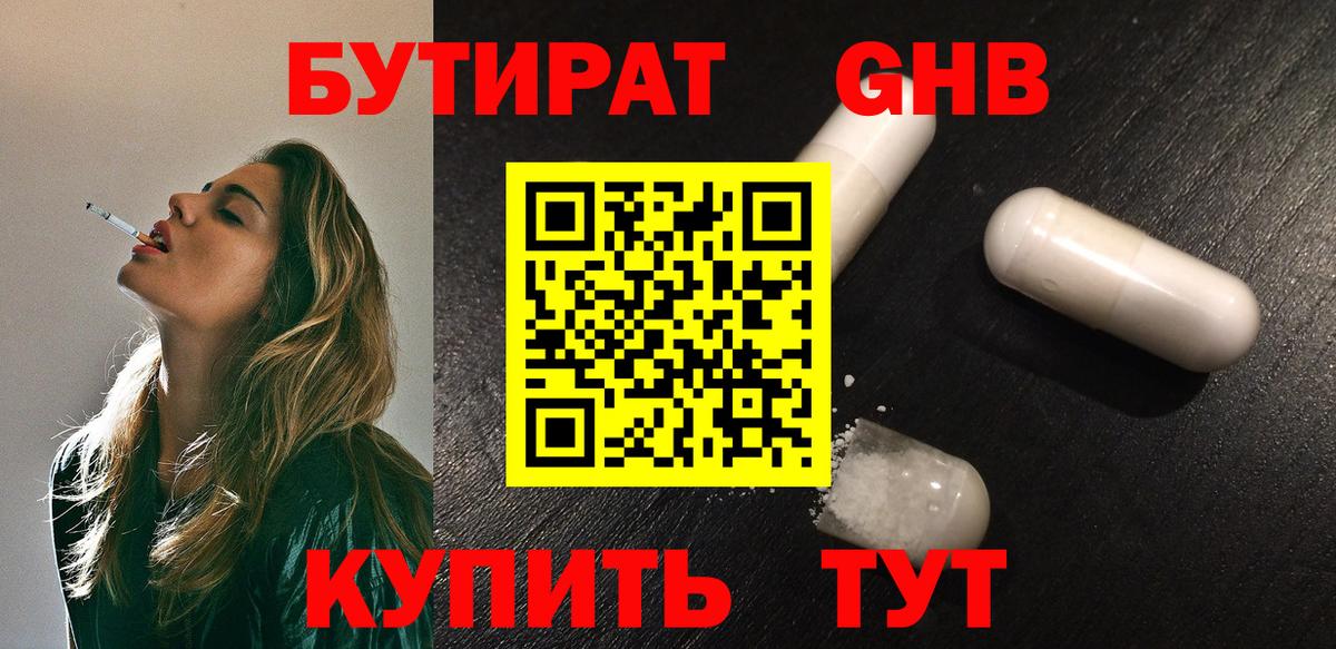 Вязники  Бутират жидкий экстази  Вход с VPN 
