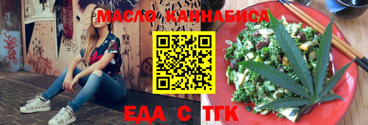 Cannafood конопля Вязники