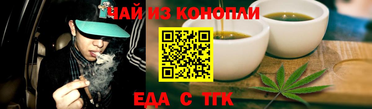 Cannafood конопля  Вход с VPN  Вязники 