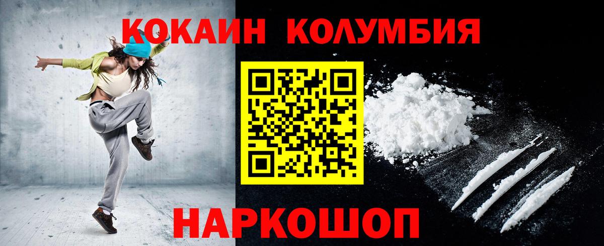 Вязники  COCAIN 98%  КОКАИН  Вход с VPN 