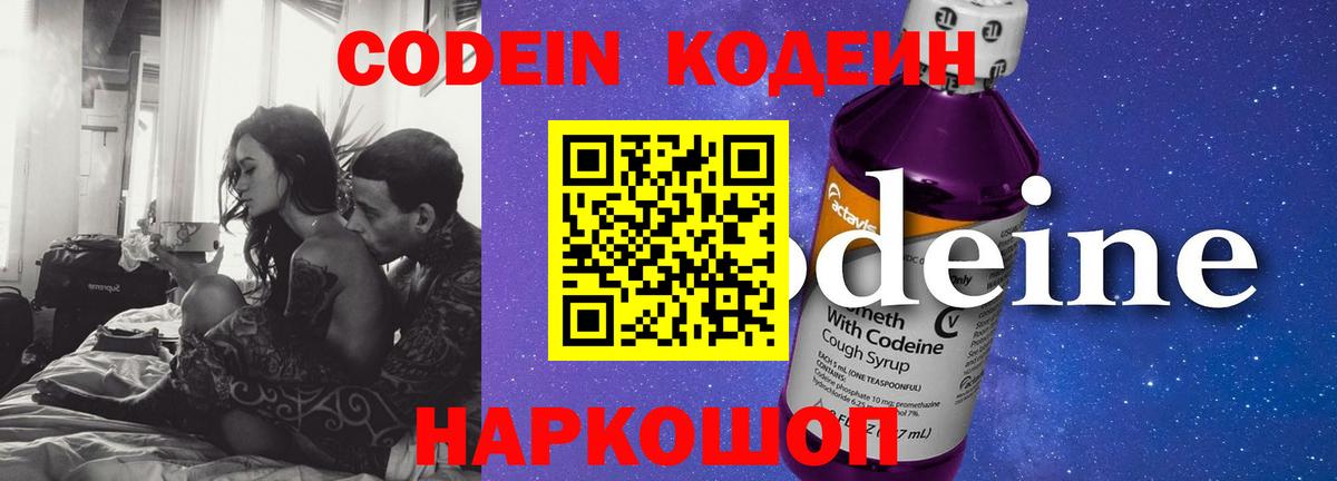 Вязники  Кодеин напиток Lean (лин)  Вход с VPN  Codein напиток Lean (лин) 