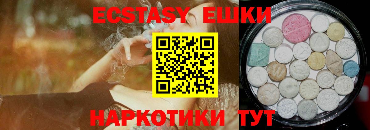 Экстази 280мг  Вход с VPN  ссылка на мегу рабочий сайт  Вязники  Ecstasy 