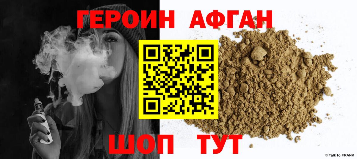 Героин Heroin  Вход с VPN  Героин  Вязники 