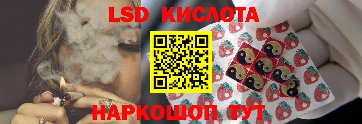 ЛСД экстази кислота Вязники