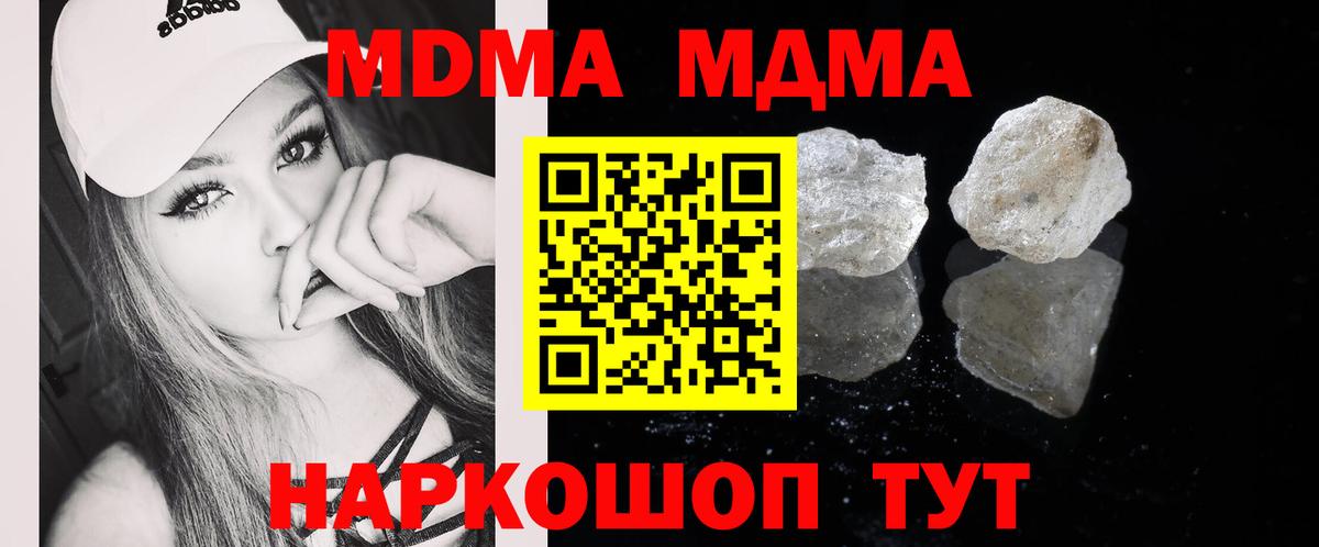 МДМА VHQ  Вход с VPN  Вязники  МДМА молли 