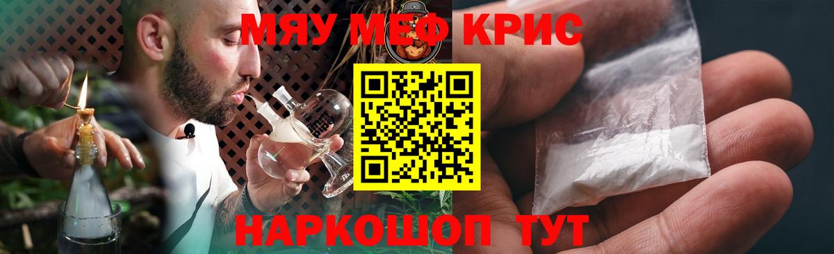 Меф Вязники