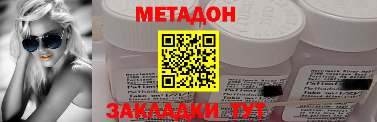 Метадон methadone  Вход с VPN  Метадон VHQ  Вязники 