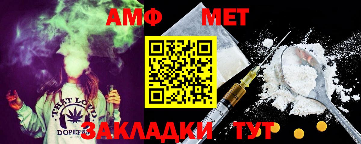 МЕТАМФЕТАМИН витя Вязники