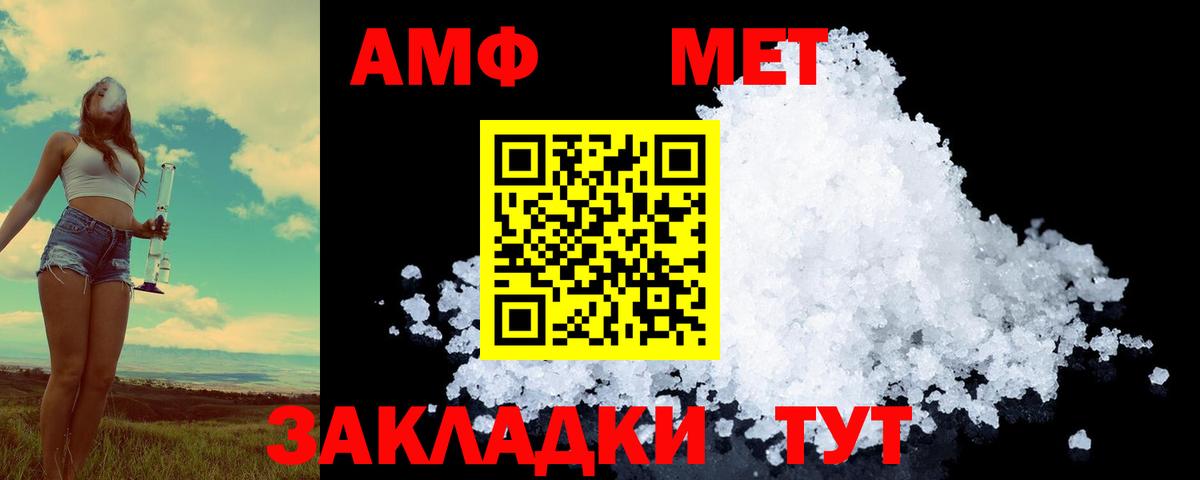 Метамфетамин пудра  Метамфетамин пудра  Вязники  Вход с VPN 