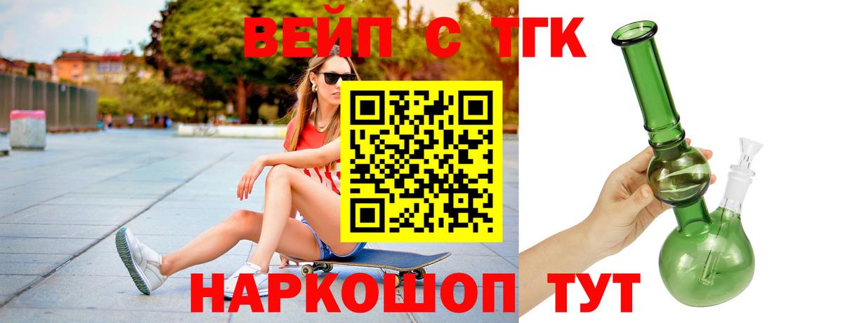 ТГК концентрат Вязники